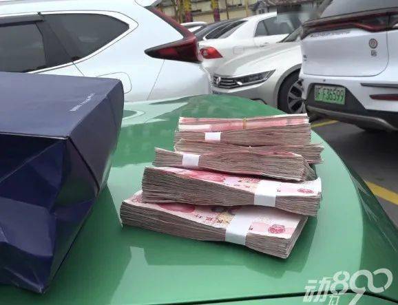 6万元现金丢失一天内完璧归赵