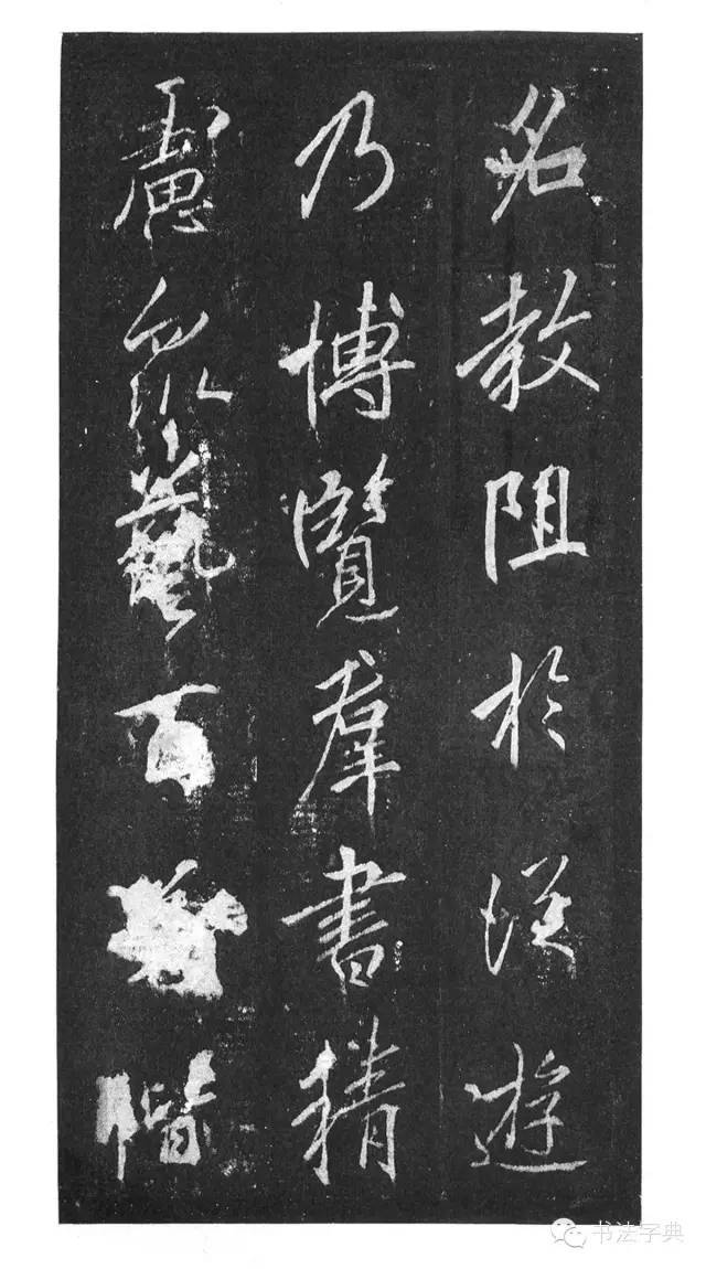 【书画欣赏】 唐 李邕《云麾将军李秀碑》