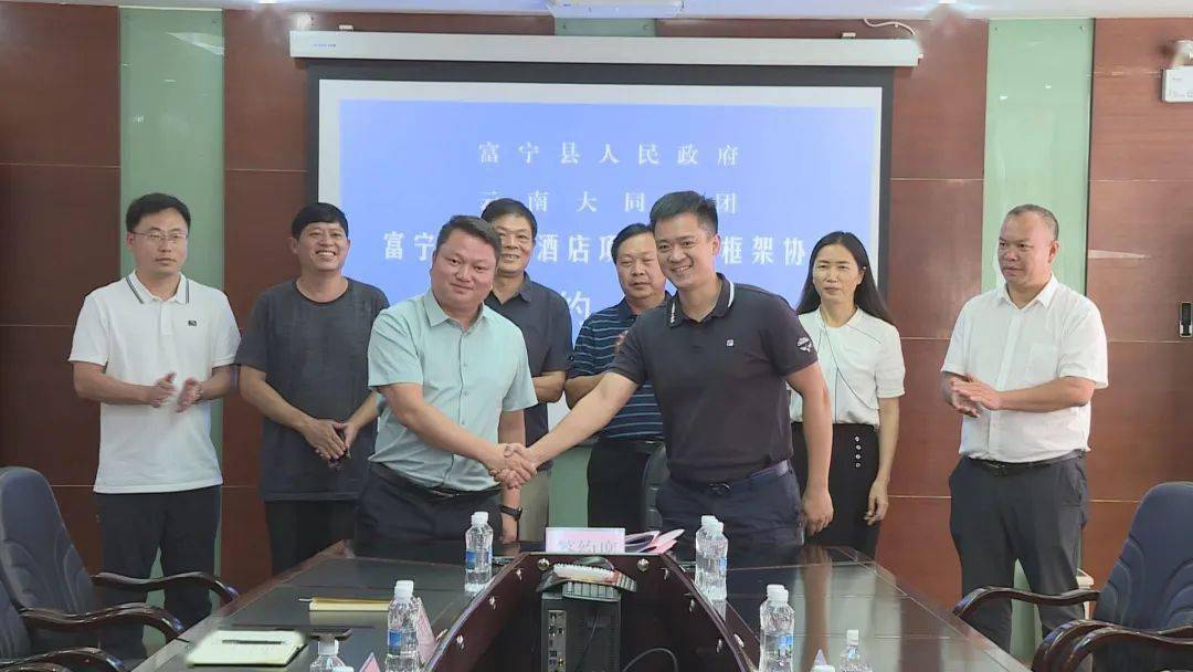 用地200亩投资5亿元富宁五星级酒店项目合作框架协议签订