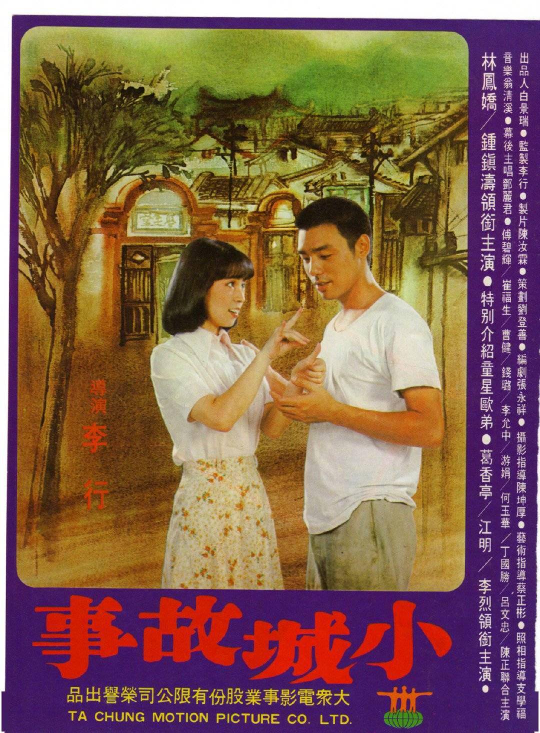 人情|编剧泰斗张永祥因病离世，一生获奖无数