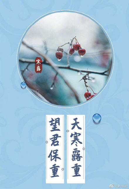 心态|寒露时节如何养生保健