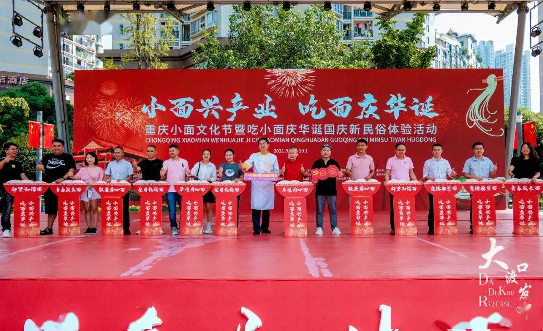 重庆小面营销活动(重庆小面广告宣传简介)