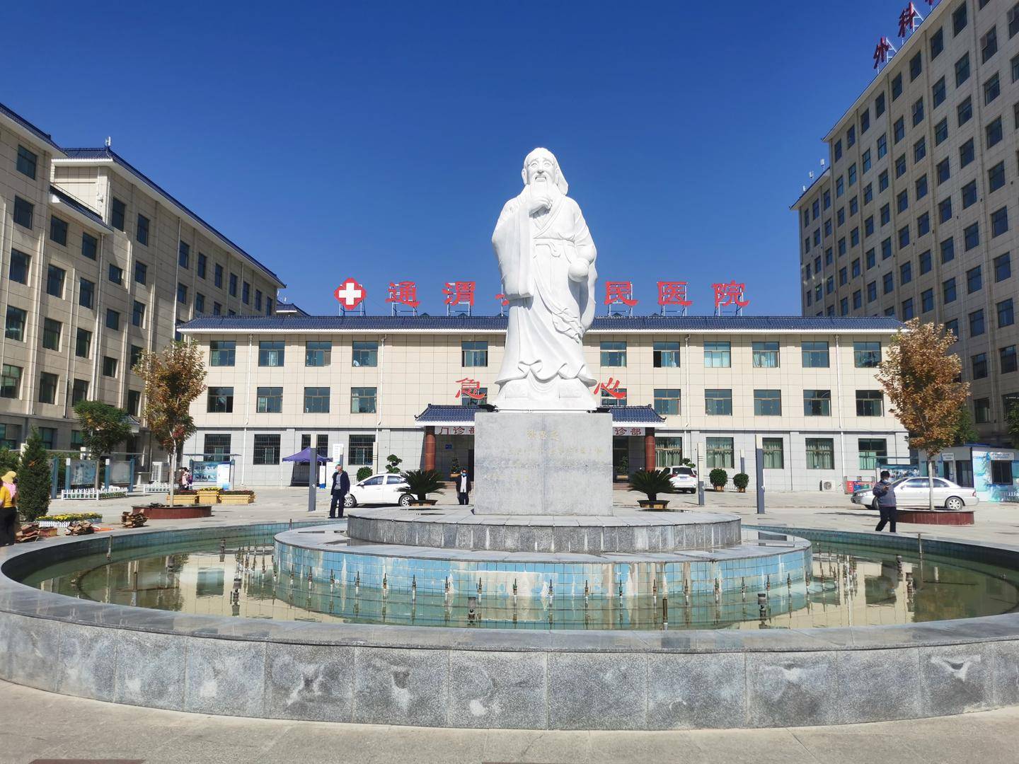 此次获评"三级乙等综合医院",标志着通渭县人民医院在功能任务,医院