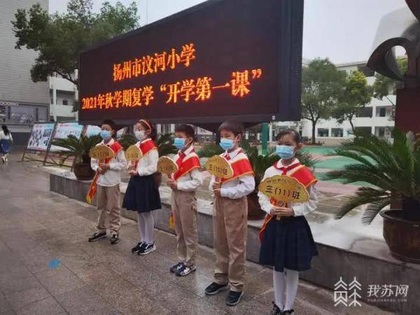 幼儿园|神兽归笼！扬州小学、幼儿园学生今日返校复学