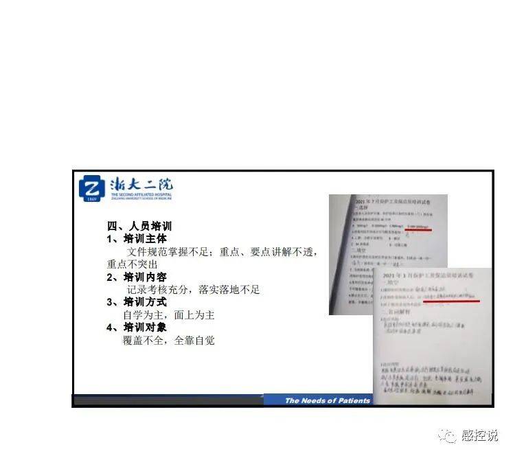 疫情|【PPT资源】新冠疫情防控背景下的医院感染风险防控（陆群老师）