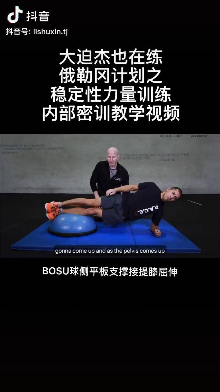 大迫杰 也在做俄勒冈计划 核心稳定性训练 跑姿纠正