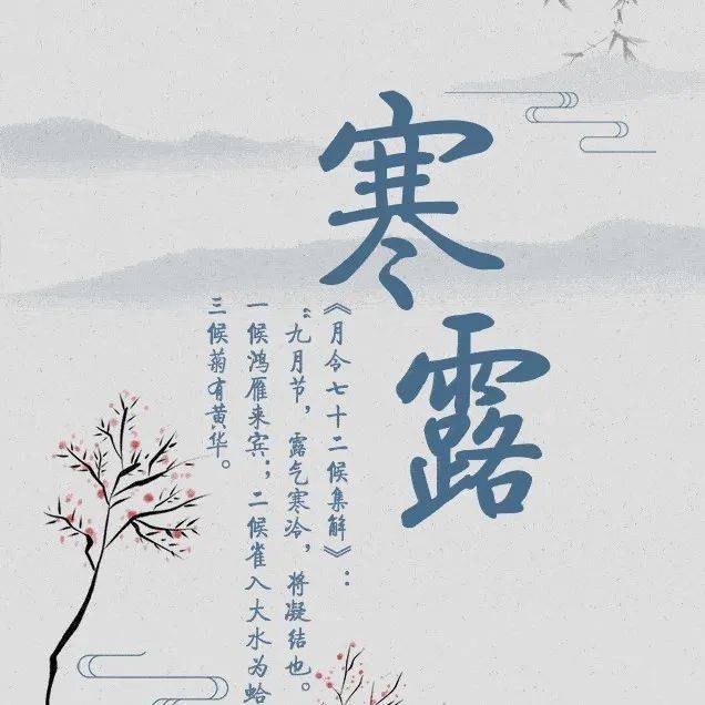 寒露的简谱_寒露简笔画