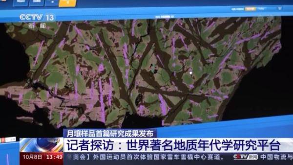 岩浆|月球地质寿命“延长”10亿年 月壤样品研究过程大揭秘→