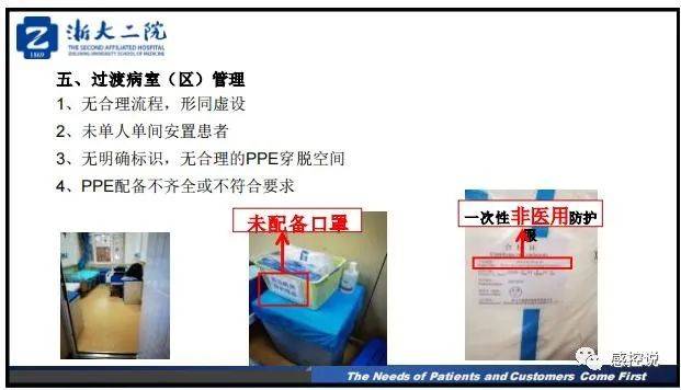 疫情|【PPT资源】新冠疫情防控背景下的医院感染风险防控（陆群老师）