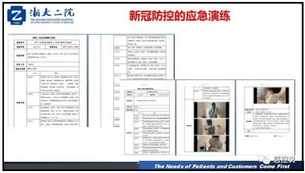 疫情|【PPT资源】新冠疫情防控背景下的医院感染风险防控（陆群老师）