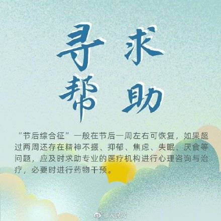 状态|第1天上班状态怎么样？9招应对节后综合征