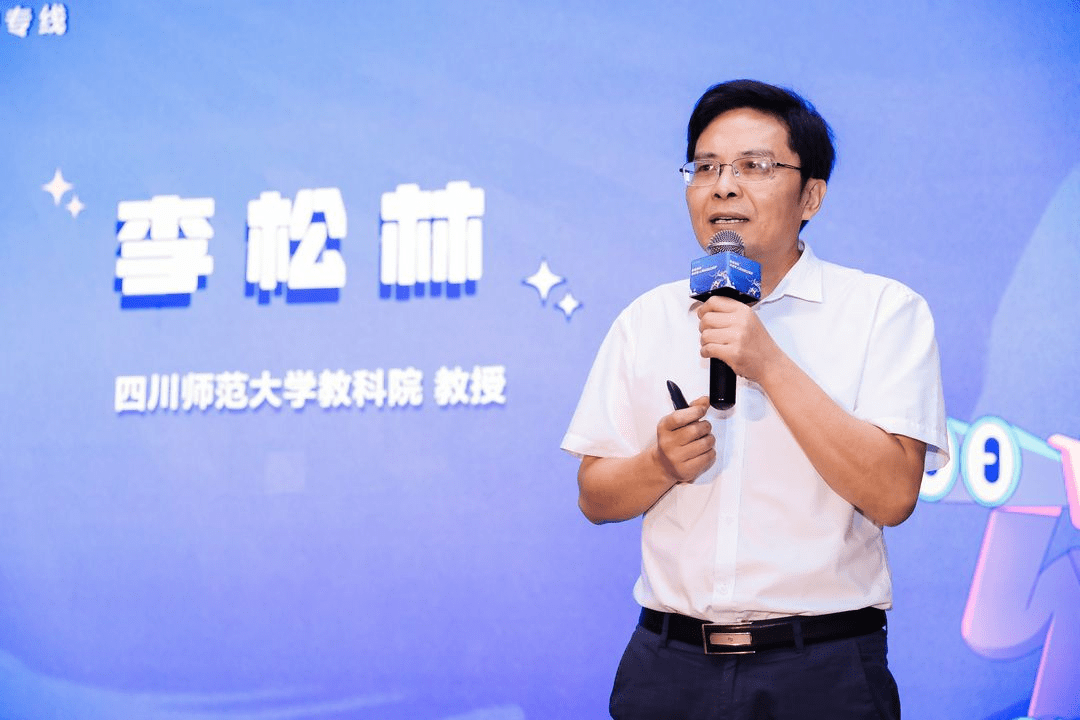 四川师范大学教科院教授李松林善用短视频打造青少年健康上网的交响乐
