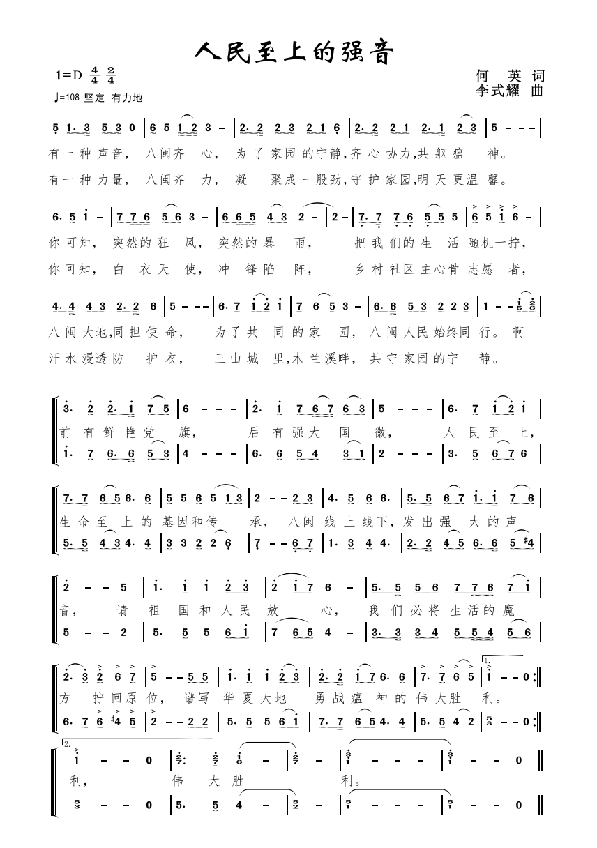 让党旗更鲜艳简谱(3)