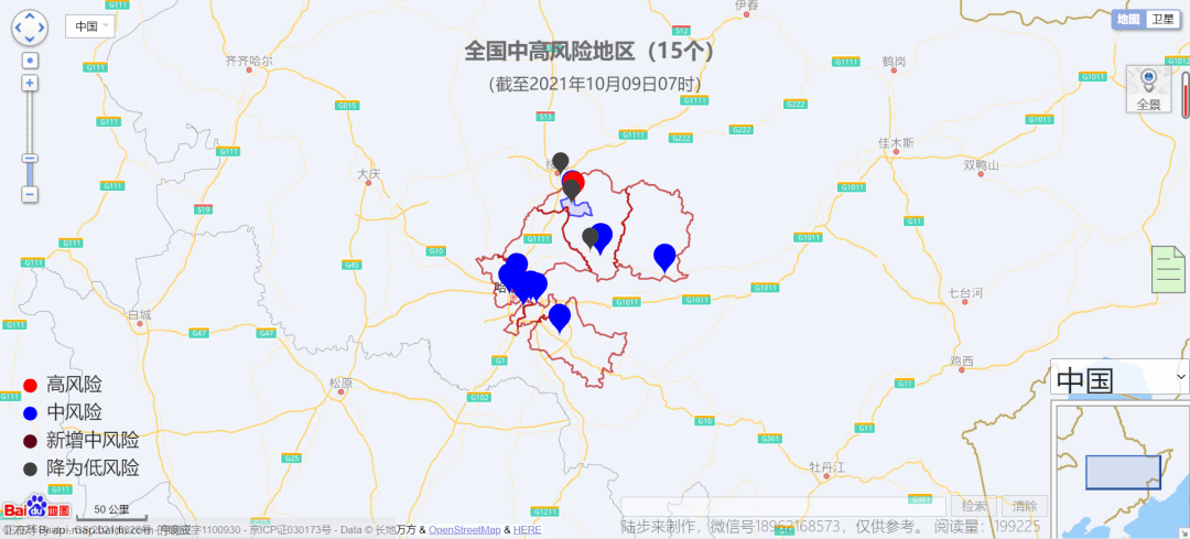 【發佈】2021年10月8日百色市新型冠狀病毒肺炎疫情情況