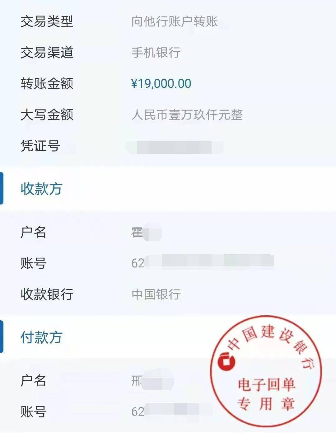 经了解,邢某在给朋友银行卡转账时,未核对相关信息,疏忽大意之下将