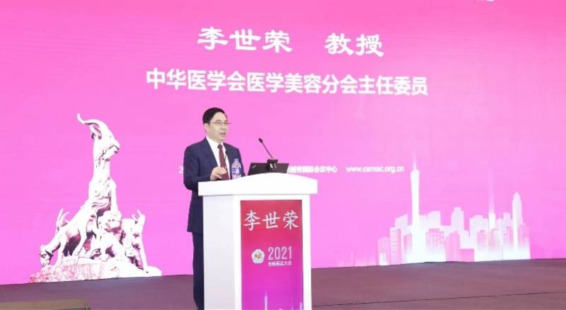 资讯|探讨最前沿医美资讯，第十七次全国医学美容学术大会羊城启幕