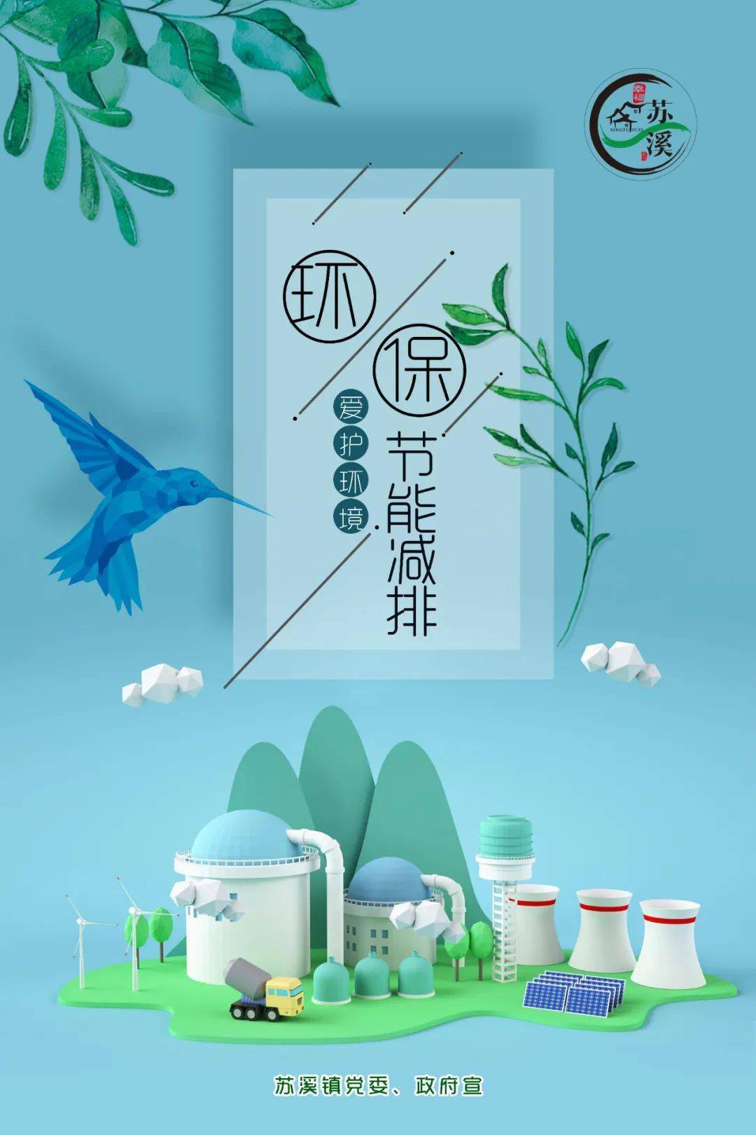 厉害了全国首座工业污水处理厂就在义乌这里