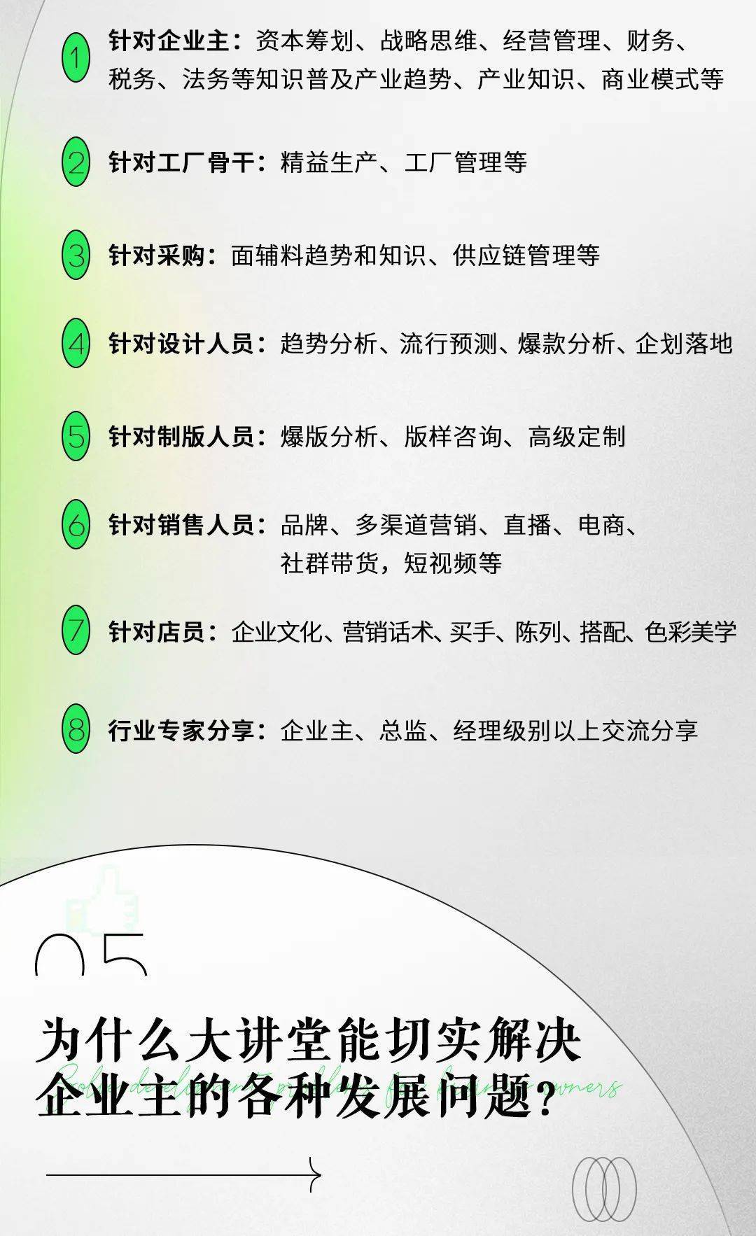 时尚 时尚大讲堂第二期|10月14日利用视觉搭配实现服饰高级营销