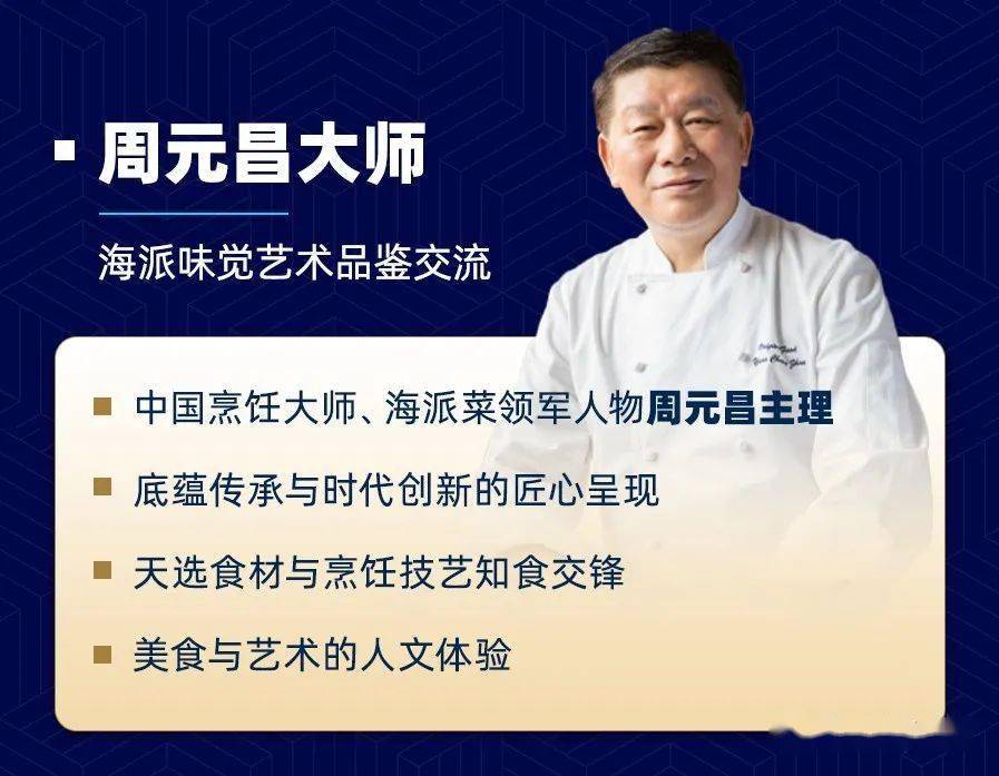 最后召集知食之旅马上启程