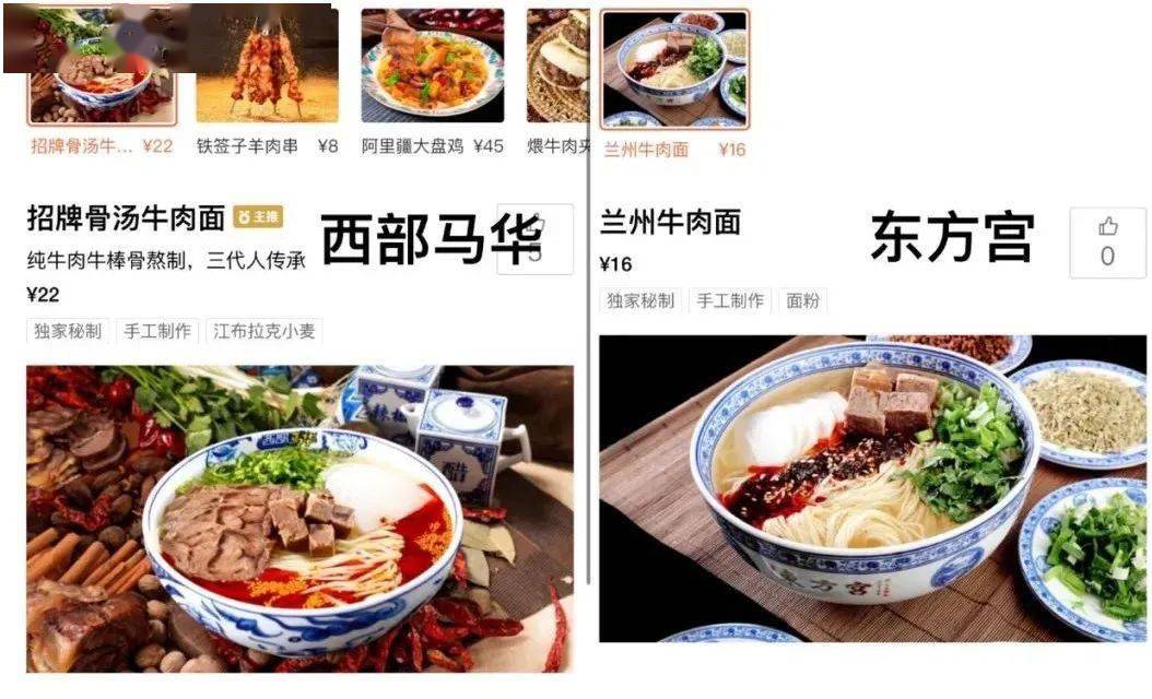 资本 杀死 兰州拉面 拉拉