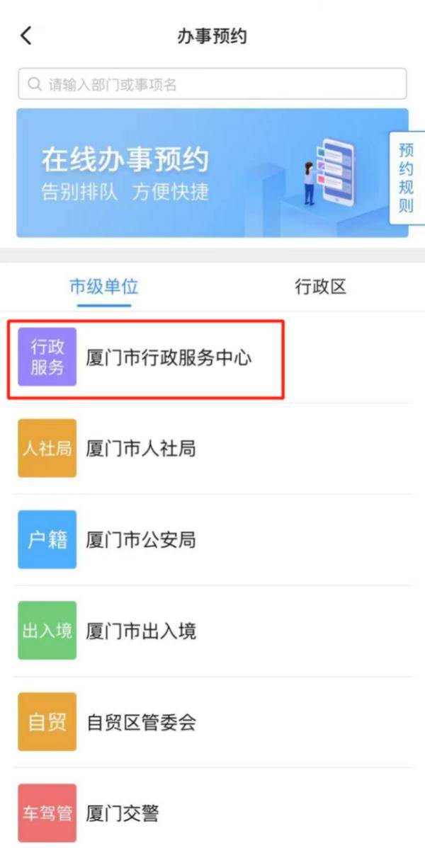 营业|最新发布！厦门：恢复接种！恢复办事！恢复诊疗！恢复服务！