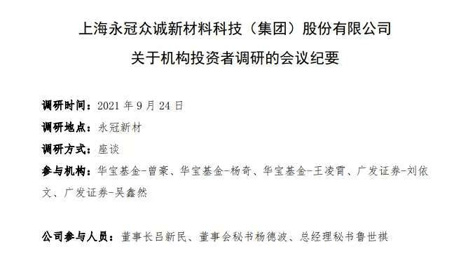 惋惜 34岁a股董秘假期遭遇意外 26岁男子海中施救 2人均不幸遇难 节前刚获股权激励 永冠