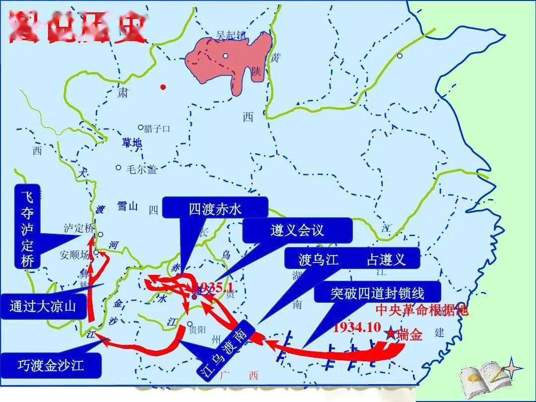 红四方面军 路线图图片