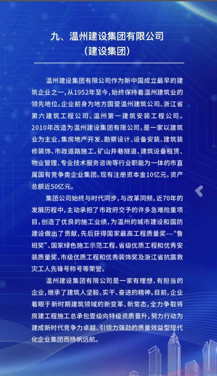 温州国企招聘_温州瑞安国企招聘历年试题解析讲座课程视频 其他国企在线课程 19课堂(2)