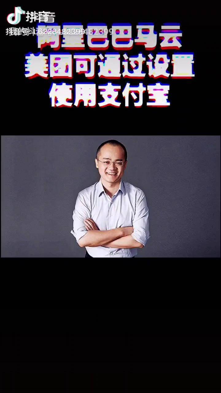 美图取消支付宝后可以通过客服设置继续使用支付宝网友称已经来不及了