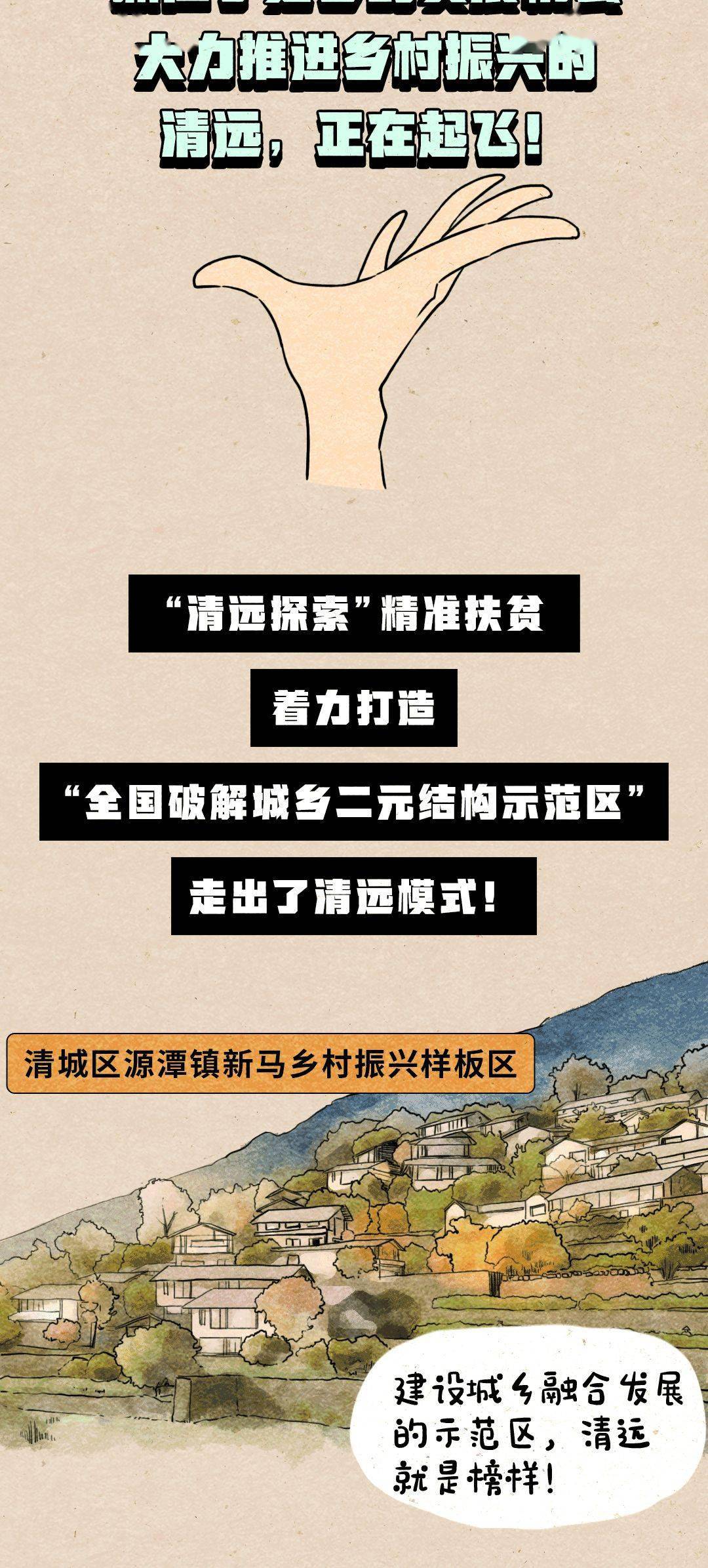 南方别比！清远这事天下第一！