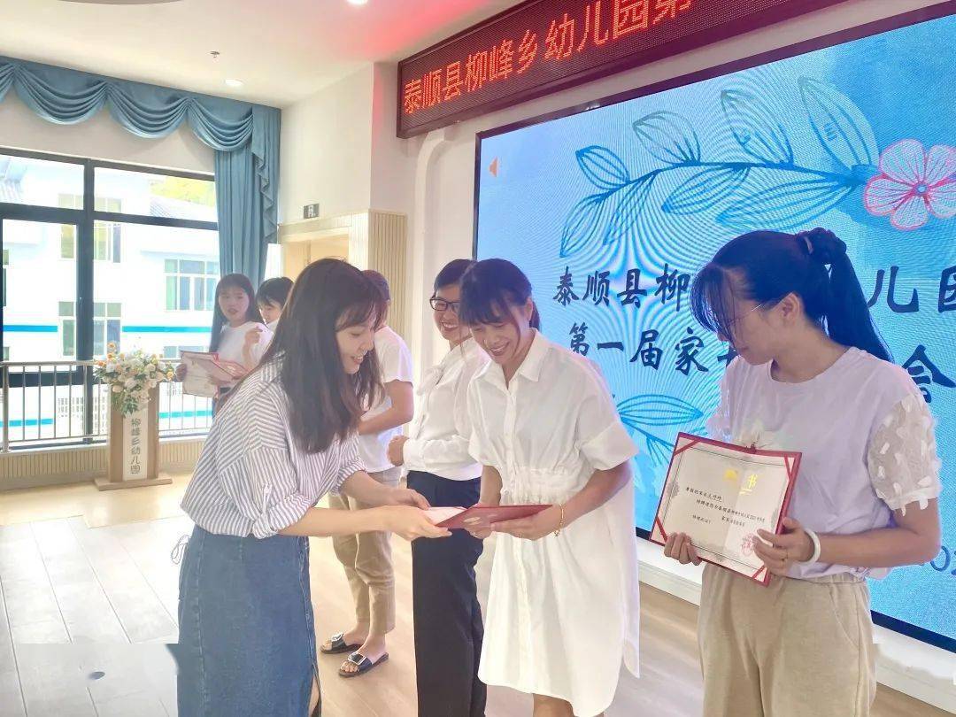 王园长|【柳幼家园】同心筑梦，同行致远——柳峰乡幼儿园第一届家长委员会暨膳管会