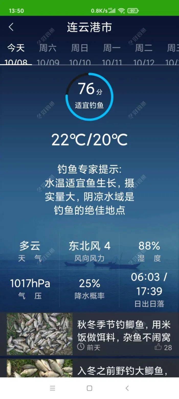 什么时候天气转凉了 8d74c27dd4844afdab207e7e7b747c1b.jpeg