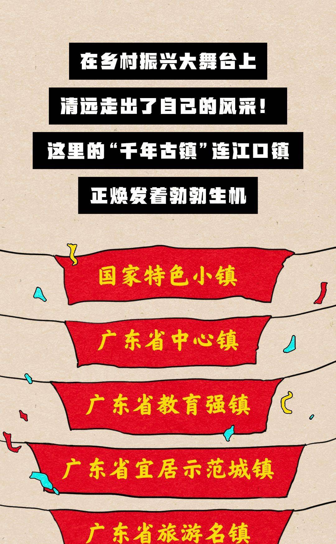 南方别比！清远这事天下第一！