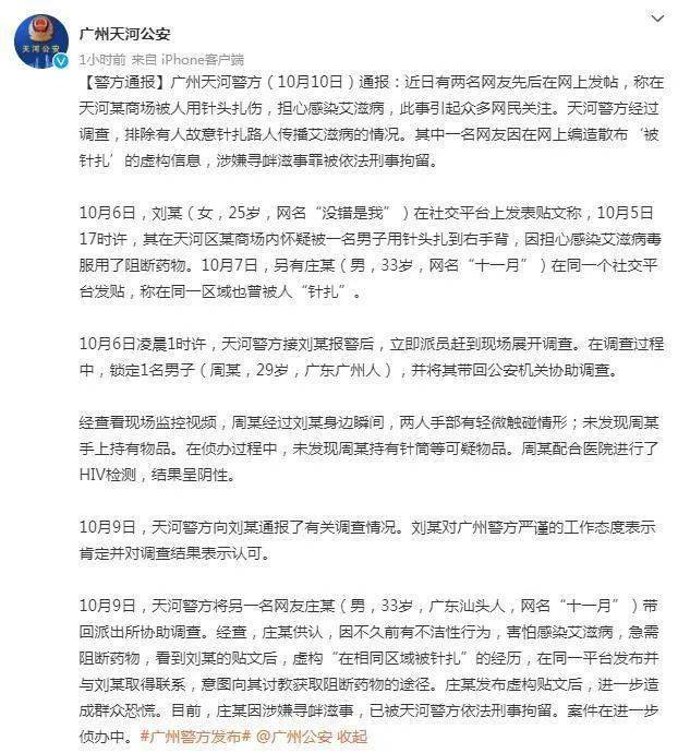 商城人口有多少_两网友爆料在商场被人扎针,有猫腻!