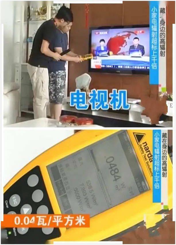 电视机|比微波炉辐射整整高了2000倍！家电“辐射之王”竟是它