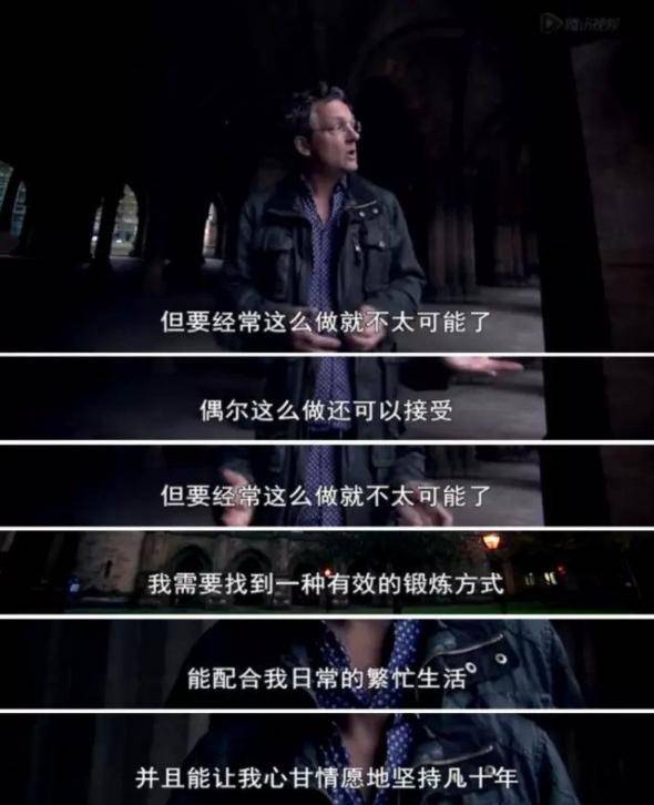 的测试|你每天的运动真的有效吗？英国一部纪录片的测试结果颠覆常识！