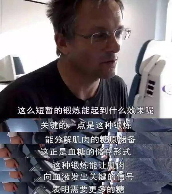 的测试|你每天的运动真的有效吗？英国一部纪录片的测试结果颠覆常识！