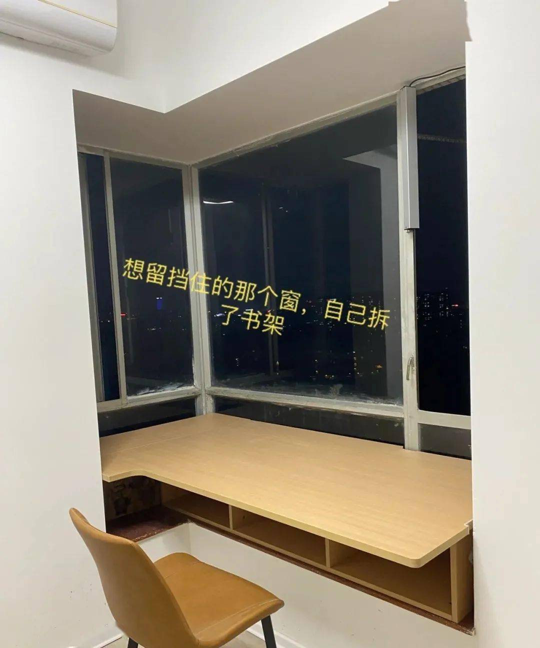 飘窗改造成功案例 3ebbc76f748845ba844cf8d410a95f56.jpeg