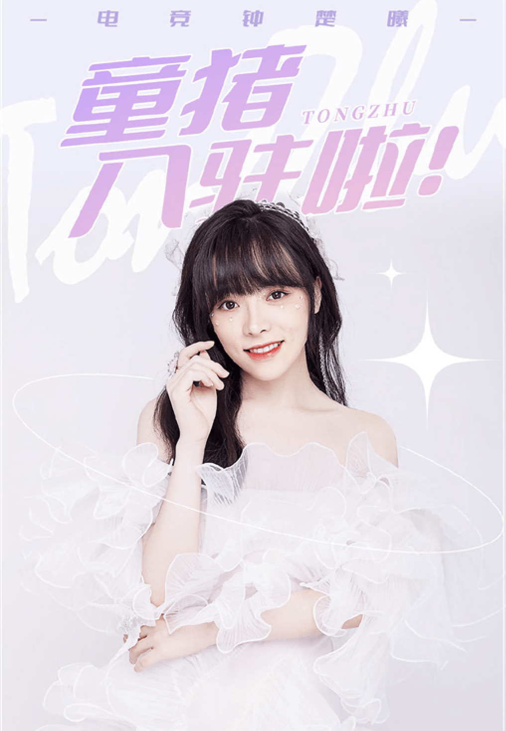 小象互娱新添美女主播可盐可甜pdd率领夕阳红天团来刷礼物
