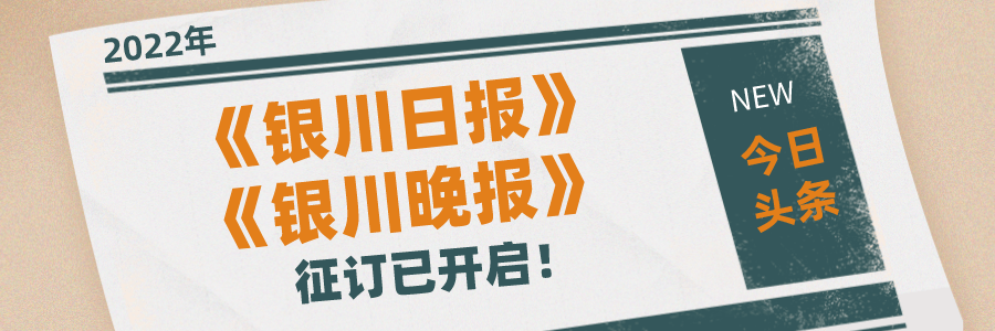 信息|@银川人丨你想让生活慢一点吗？我来告诉你…