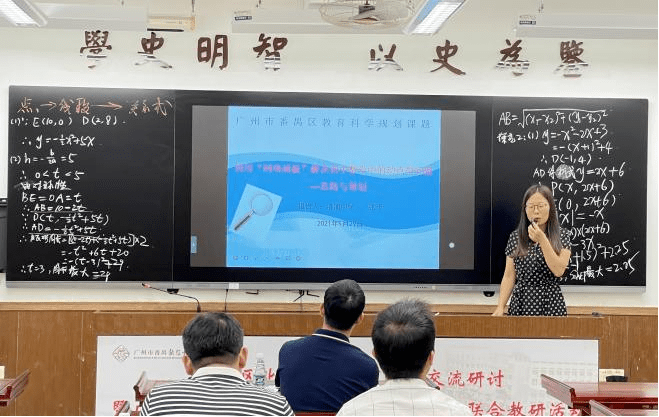 番禺区洛浦中学作课题介绍活动还邀请了广州市第五中学老师介绍了动态