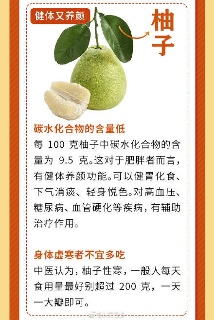 水果|照着吃！秋季水果排行榜来了，还有这些千万别晚上吃……