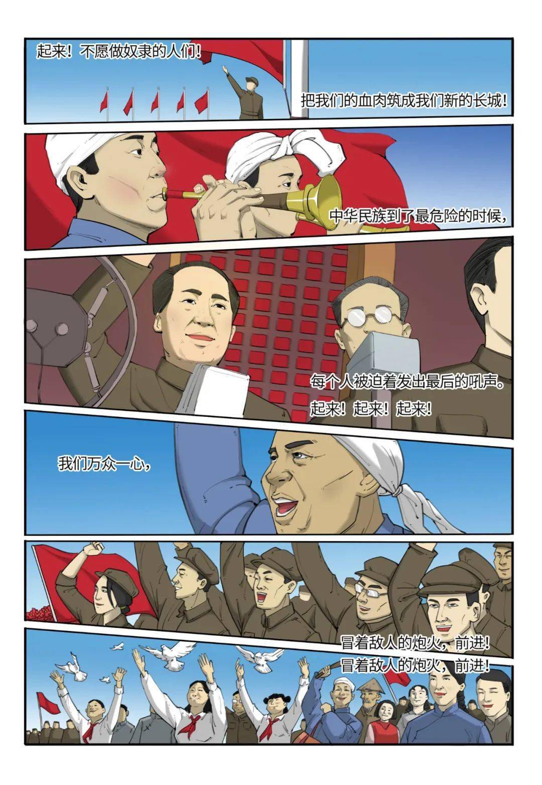 半小时漫画党史震撼上市严肃活泼权威出品
