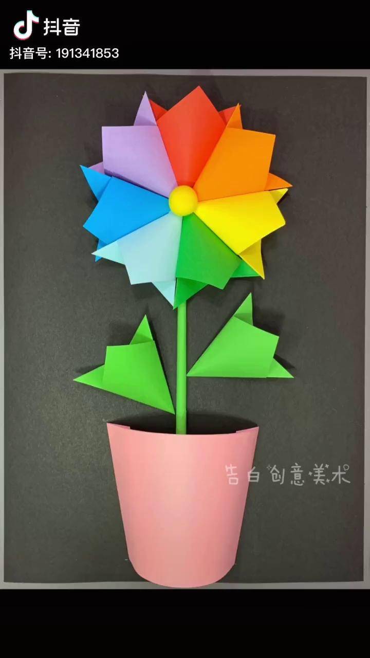 七色花折纸步骤图片图片
