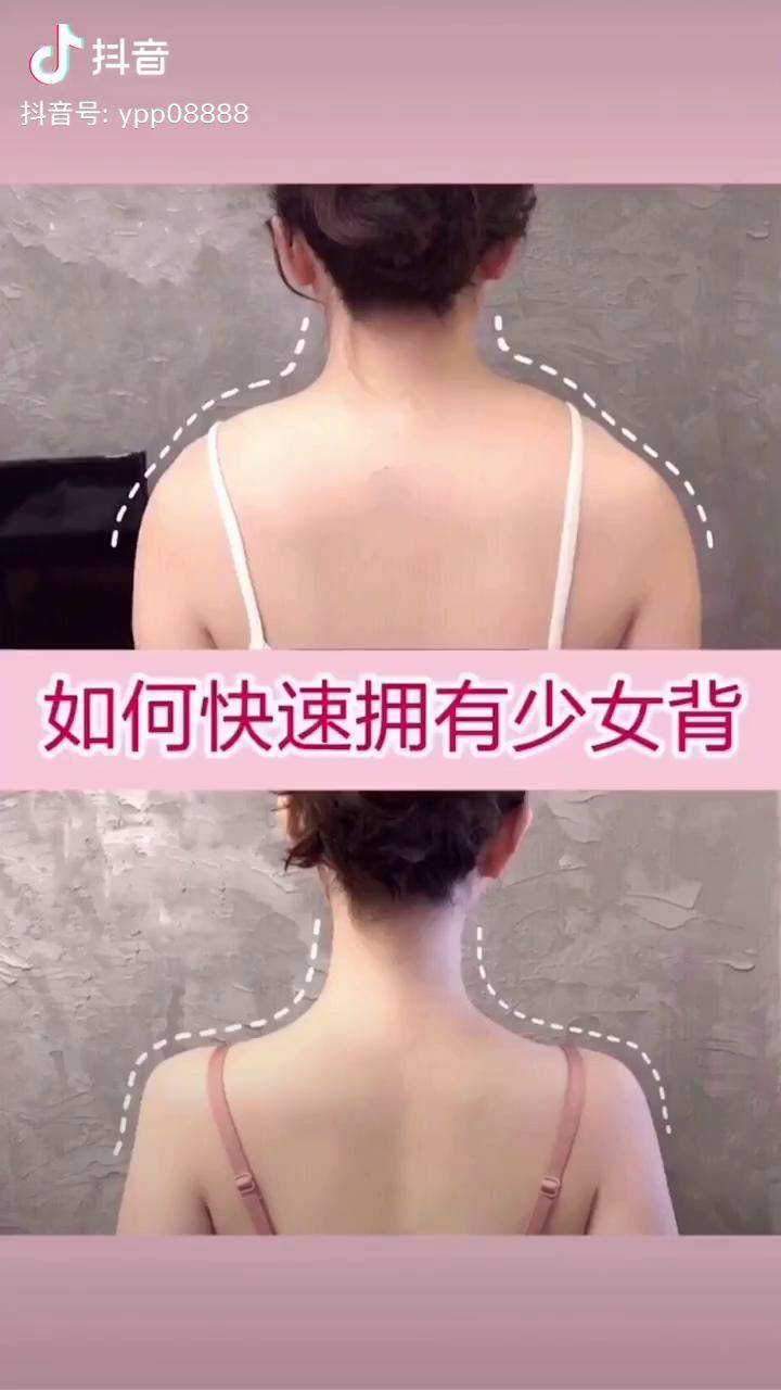 迫切想拥有少女背的就赶紧练习这三个动作坚持一周打造完美背影少女背