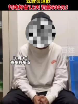 强烈谴责 贵州一男子竟往车上贴这个 被抓后称 喜欢看头文字d 日本