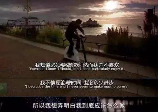 的测试|你每天的运动真的有效吗？英国一部纪录片的测试结果颠覆常识！