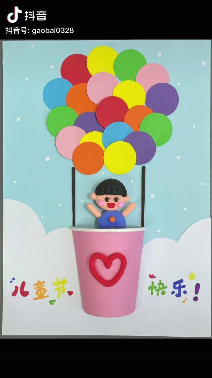 六一儿童节剪贴画,快做起来吧.