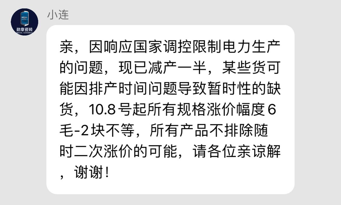 晚装大宗商品涨价已传导到终端！装修材料普涨，晚装几个月要多花数万元