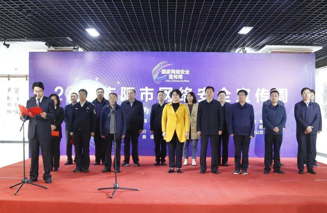 a,镇原新闻◆【2021年庆阳市网络安全宣传周开幕式在镇原县举行】2021